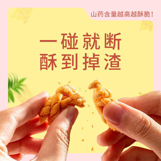 怀沁园 铁棍山药小麻花（散装称重）约30g/袋*30/箱 商品图3