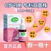 康萃乐 Bb-12 LGG婴幼儿益生菌滴剂（0岁以上） 商品缩略图4