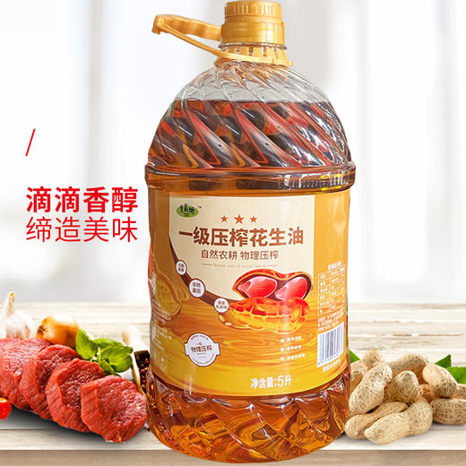 L生长地花生油5L 商品图1