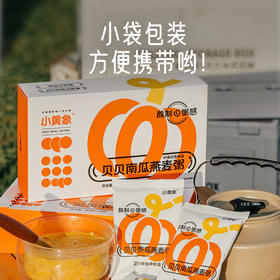 小黄象贝贝南瓜燕麦粥 营养早餐 小米粥即食冲泡 多谷物麦片速食粥 360g-官方