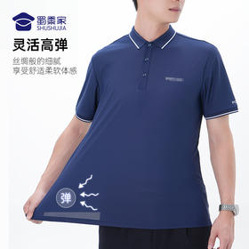 【专用款翻领短袖】优选抗皱面料 不易变形