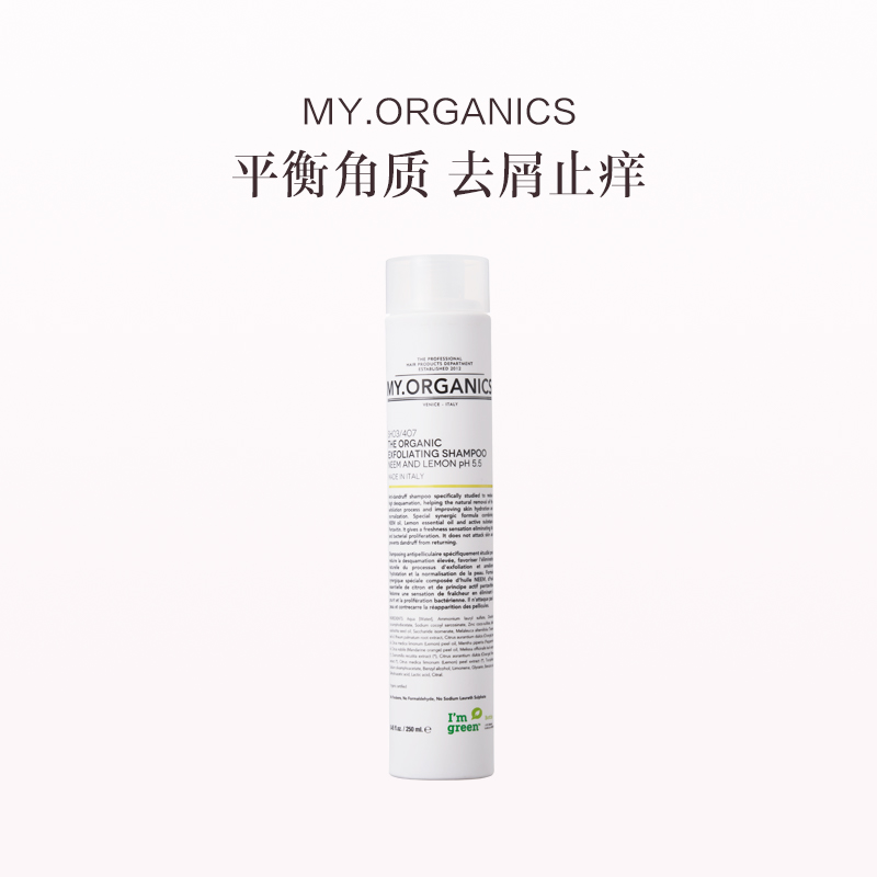 保税直发 MY.ORGANICS 有机去角质洗发水 250mL