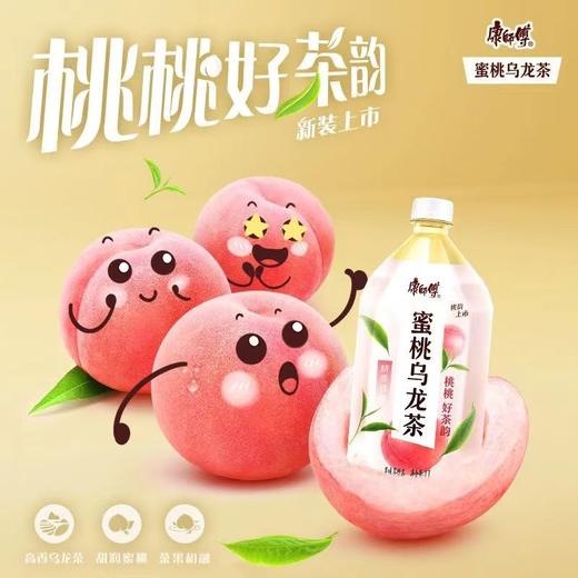 康师傅蜜桃乌龙茶1L*1瓶（整箱12瓶） 商品图1