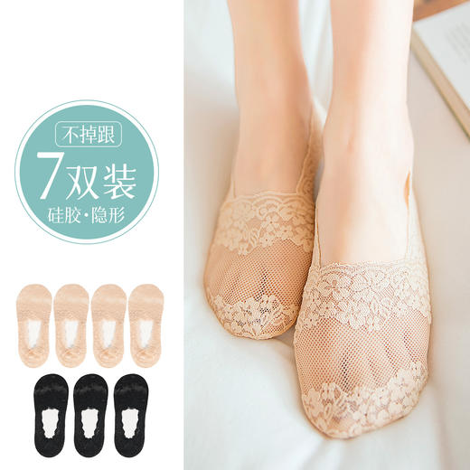 纯色蕾丝隐形船袜女硅胶防滑不掉跟轻薄透气短袜子女纯色蕾丝女袜7双装 商品图0