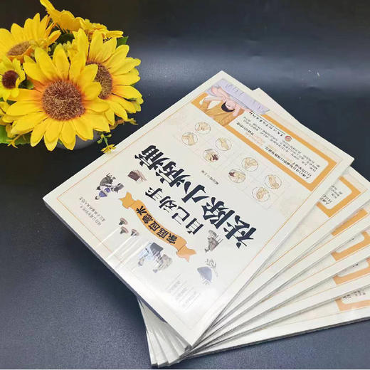 家庭应急术：自己动手祛除小病痛 商品图1