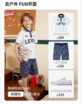 #夏日清新OOTD