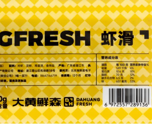 优选|青虾虾滑    手打鲜虾滑  95%虾含量  弹脆鲜香  火锅必备    5盒 *150g 限时加赠1盒 商品图1