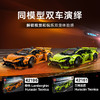 乐高LEGO 橙色 Lamborghini Huracán TecnicaLEGC42196 商品缩略图6