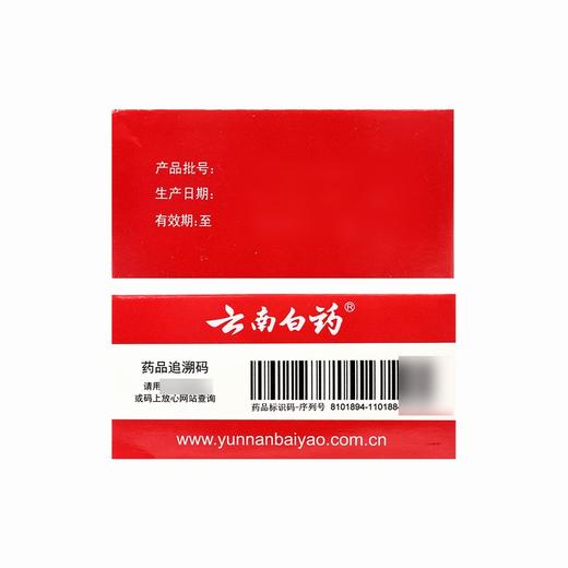 云南白药气雾剂【85g+60g】云南白药 商品图2