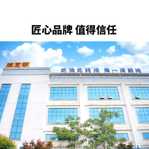 陈克明鲜胚玉米油 物理一级压榨 更健康 商品图3