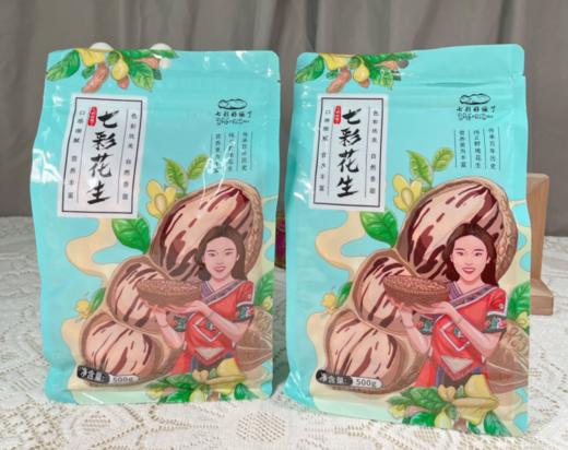 L云南七彩花生500g*2袋 商品图0
