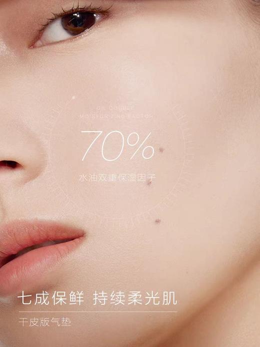 FunnyElves方里气垫二合一双层定妆补妆遮瑕粉底液持久不脱妆 商品图3