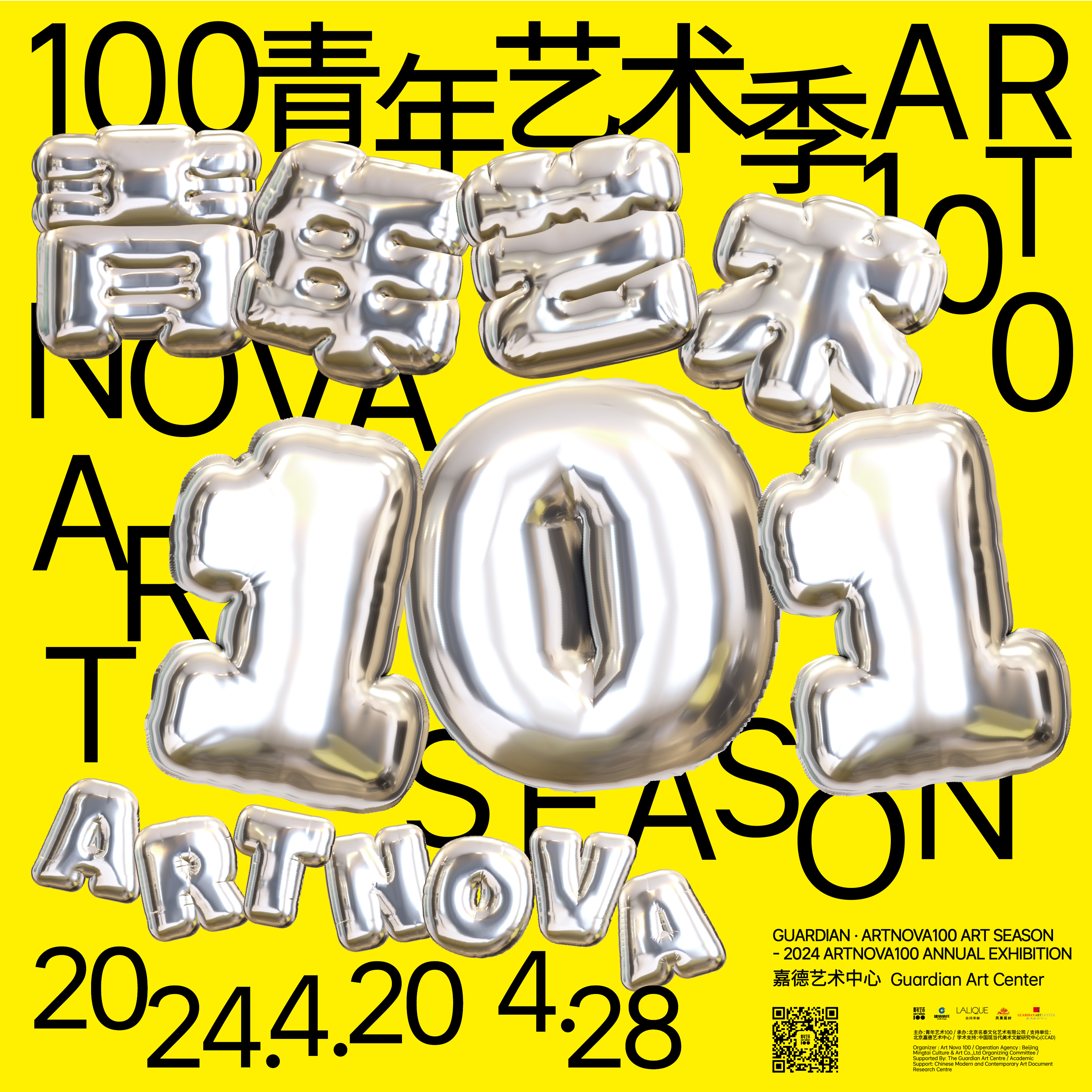 嘉德展览丨100青年艺术季