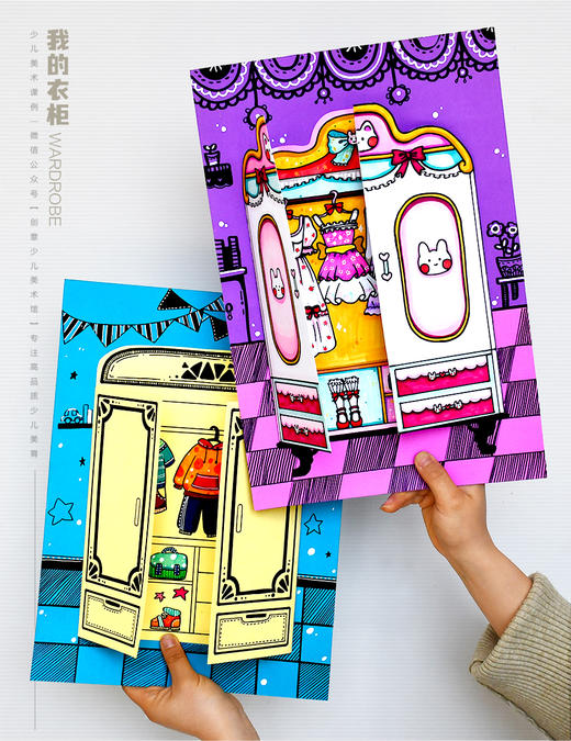 《衣柜大冒险：小小设计师的创意世界》衣服/服装/线描/家具/自动发货：下单后，点击手机短信中收到的链接，即可获取文件下载的链接；如有任何问题，可添加客服微信hm33268获得帮助。 商品图0