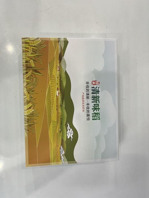 清新味道丰收礼盒装大米 送礼 佳品 山塘靓米 2包*2斤装 商品图1
