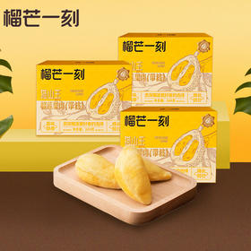 榴芒一刻猫山王冷冻榴莲肉马来西亚进口冻榴莲果肉液氮新鲜水果