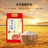 黑土长粒稻香米  黑龙江北大荒八五五农场 商品缩略图4