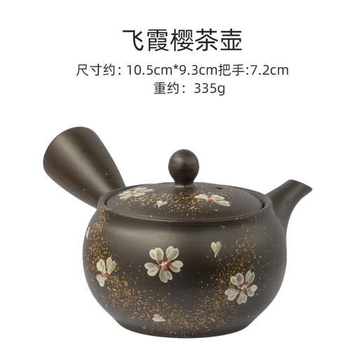 【非同款】美浓烧（Mino Yaki）常滑烧日本进口手作紫砂黑泥富仙手绘樱花复古粗淘过滤泡茶壶茶具 商品图7