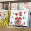 给孩子讲好中国故事·中国符号 全6册 商品缩略图6