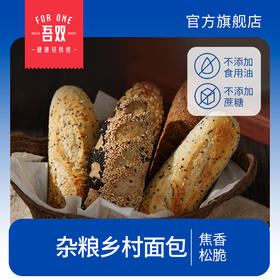 吾双法式乡村杂粮面包520g青稞藜麦燕麦全麦烘焙硬式法棍三明治欧包
