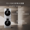 松下(Panasonic)保时捷12+10大容量高端奢护家用洗烘套装热泵柔烘全变频系统FDC-H1+XQG120-P3S 商品缩略图1