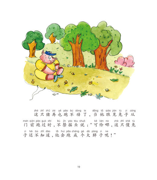 大作家的语文课：称赞（注音·全彩·美绘） 商品图5