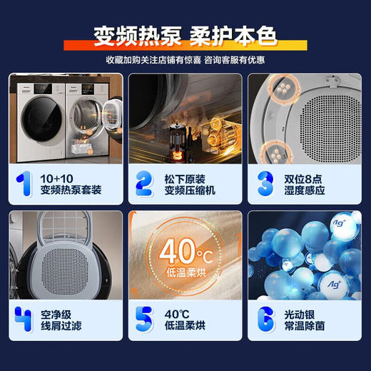 松下（Panasonic）洗烘套装白月光2.0 10kg全自动滚筒洗衣机+10kg热泵烘干机 光动银除菌1.1洗净比NH-EH1015 +XQG100-3E1AK 商品图1