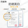 百雀羚美白防晒乳套装SPF30+++  （803085） 商品缩略图3