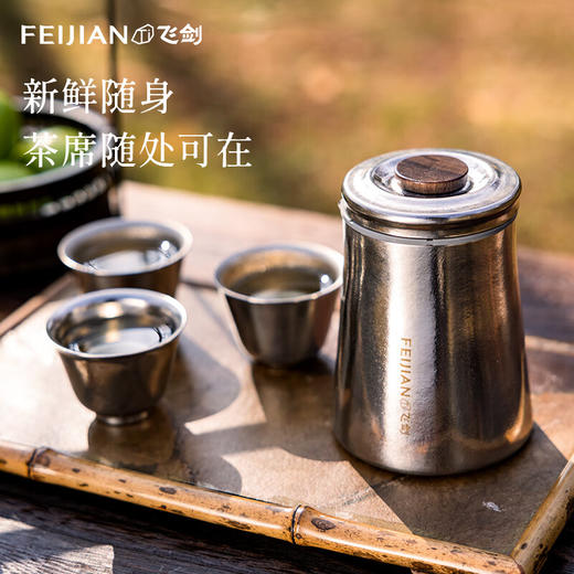 新品上市【家居】飞剑feijian 纯钛旅行茶具套装 商品图4