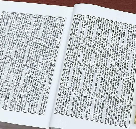 《中国人名大辞典》，影印本，仿皮面精装，小16开，臧励龢编著，商务印书馆1921年一版一印，2019年第5次印刷，1808页，定价268，售价70元。 商品图9