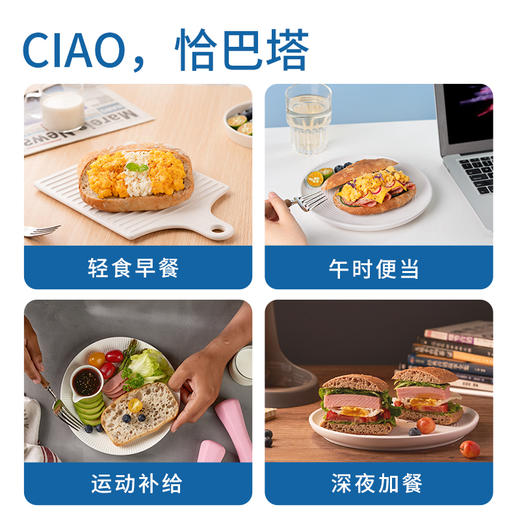 吾双意式恰巴塔轻食代餐无蔗糖硬式欧包100g*4早晚餐预烘焙面包两袋 商品图1