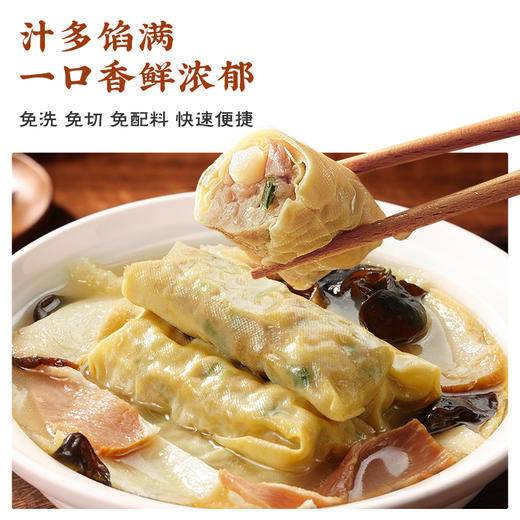 同庆楼  火腿骨汤百叶包750g 汁多馅满  一口香鲜浓郁  48小时发货 商品图2