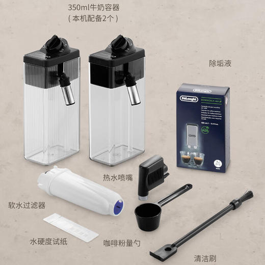 【家居】德龙Delonghi  全自动咖啡机D9 Max  # 商品图5