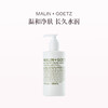 品牌直发 MALIN+GOETZ 朗姆酒沐浴露/身体乳/洗护套组 250mL/瓶 商品缩略图0