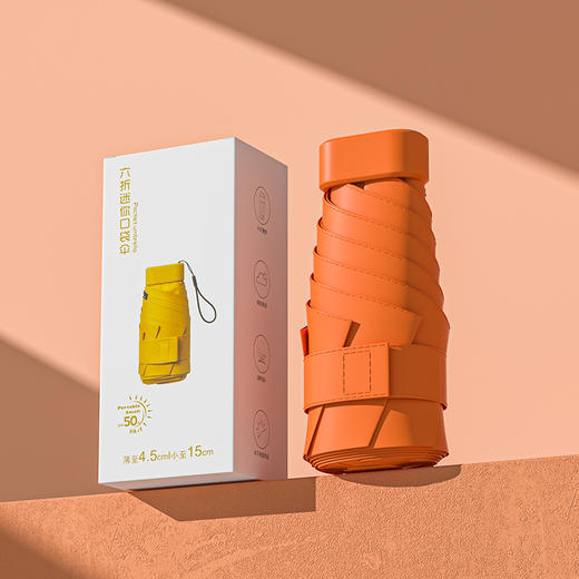 【推荐】南乔便携黑胶迷你六折口袋晴雨伞(9色可选) 纤细轻盈 黑胶防晒 商品图6