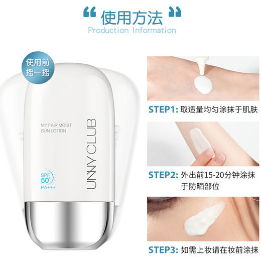 悠宜茗妃语水漾防晒乳50g SPF50+（210235） 商品图1