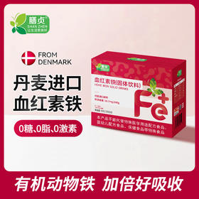 【一乐老师专属】血红素铁（固体饮料）3克*30袋/盒