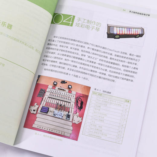 激光切割与开源硬件  激光造物 切割机 商品图3