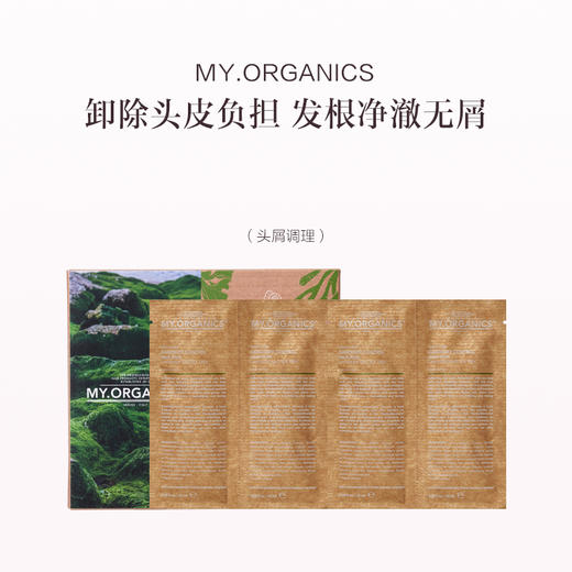 保税直发 MY.ORGANICS 头皮调理泥膜（皮脂调理/头屑调理/舒缓镇静）20g x 4片/款 商品图1