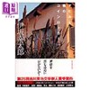 【中商原版】家鸭与野鸭的投币式寄物柜 日文原版 アヒルと鴨のコインロッカー 創元推理文庫 商品缩略图0