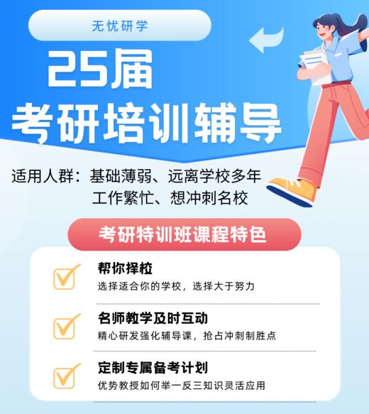 考研培训优惠咨询 无忧研学 优惠咨询预约卡 商品图0