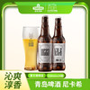 青岛啤酒（Tsingtao）尼卡希11.6度330*24箱啤 I啤酒 商品缩略图0