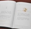 《绘本百物语：桃山人夜话》，精装，16开，[日]多田克己、京极夏彦编著，国际文化出版公司2023年4月一版一印，分刷边本和普通版两种，定价138，售价：48元，两种随机发货。 商品缩略图11