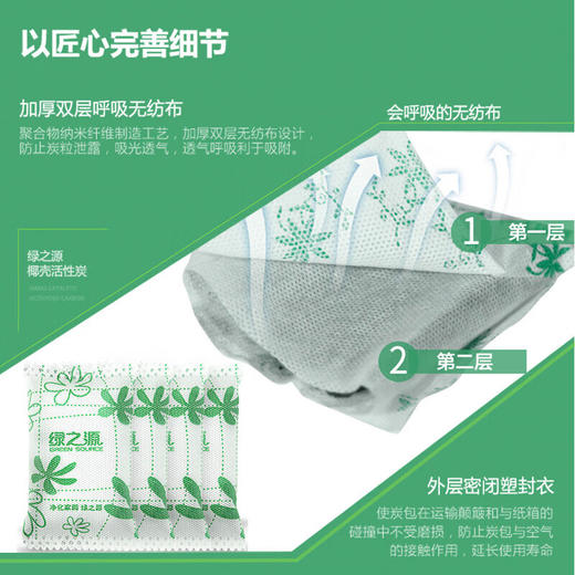 绿之源活性碳包车家两用新车汽车除味除甲醛车味消1kg/4kg新老包装交替发货 商品图5