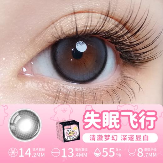 拉拜诗  线条小狗系列  黑桃热恋&心动频率&失眠飞行 日抛  一盒十片装 商品图3