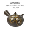 【非同款】美浓烧（Mino Yaki）常滑烧日本进口手作紫砂黑泥富仙手绘樱花复古粗淘过滤泡茶壶茶具 商品缩略图2