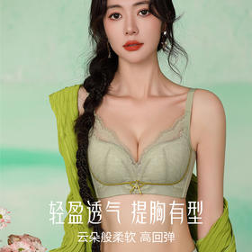 【88元1件】古兰居云感棉文胸-2241120