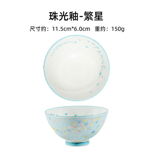 【非同款】美浓烧（Mino Yaki）日式进口餐具釉下彩珠光釉沙拉碗水果碗饭碗家用陶瓷碗单个 商品图1