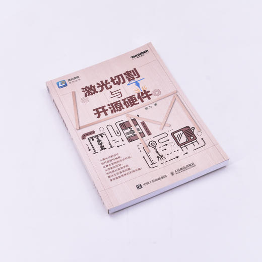 激光切割与开源硬件  激光造物 切割机 商品图1