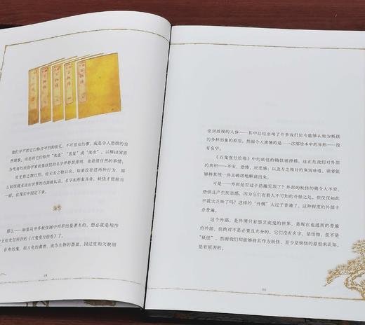 《绘本百物语：桃山人夜话》，精装，16开，[日]多田克己、京极夏彦编著，国际文化出版公司2023年4月一版一印，分刷边本和普通版两种，定价138，售价：48元，两种随机发货。 商品图6